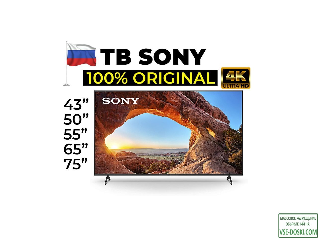 LED-телевизоры Сони 22 год smart-tv 100 оригинал +79180698944 sony-tv.ru