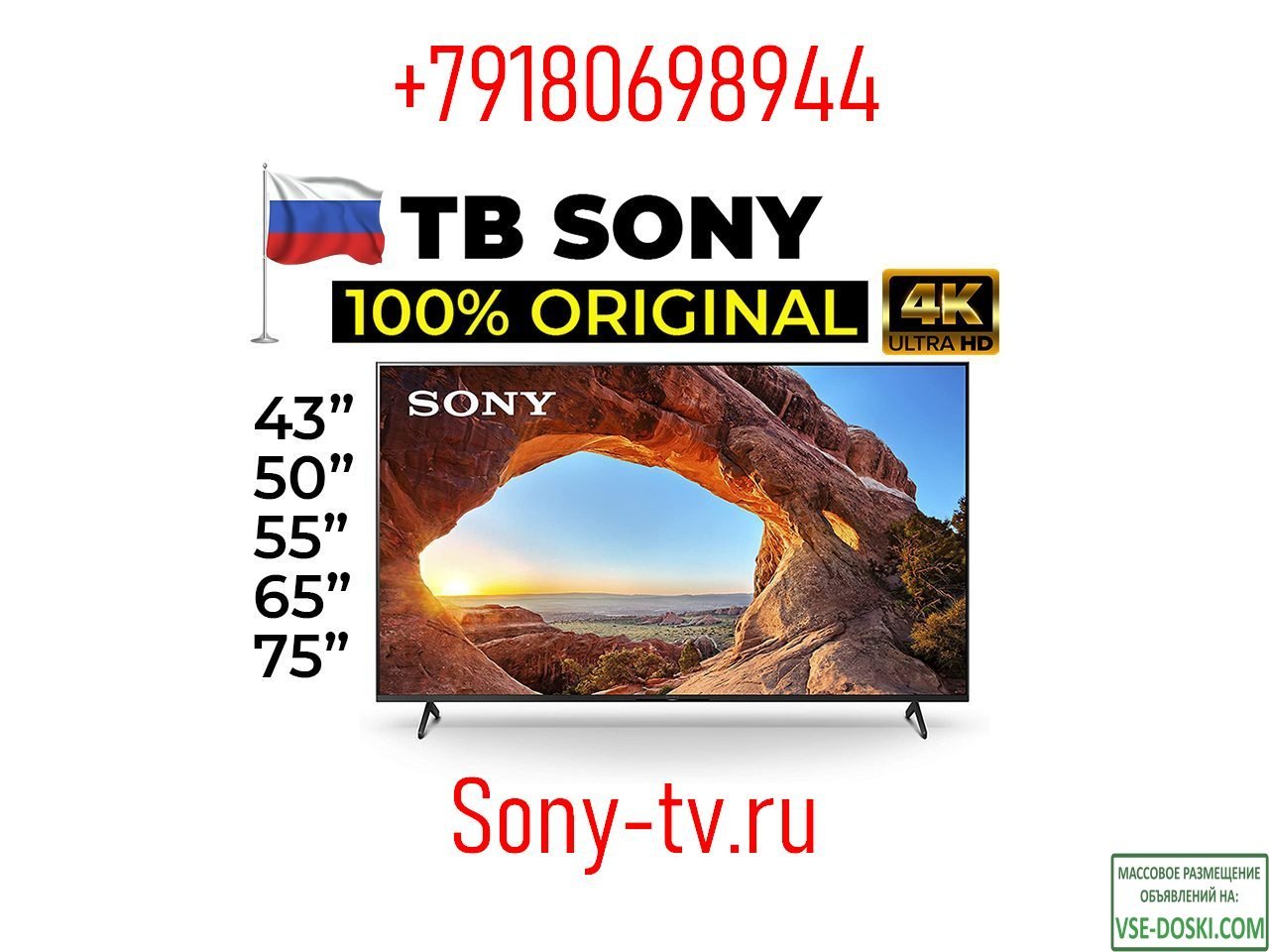 LED телевизоры Sony Smart TV 2022 год оригинал +79180698944 sony-tv.ru